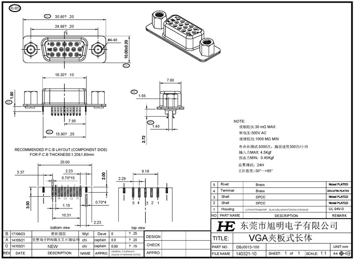 短体VGA 15F 长体夹板1.6 黑PA9T铁壳镀镍前铆4.8螺丝