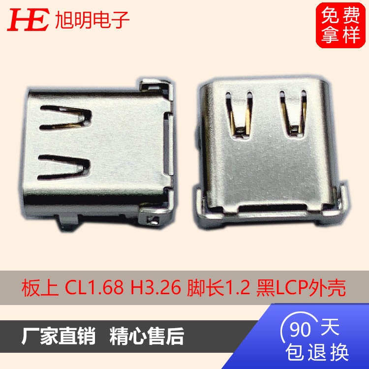 USB C/F 板上 CL1.68 H3.26 脚长1.2 黑LCP外壳不锈钢镀镍端子G/F（卷装）
